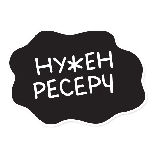 Стикер Smetana stickers