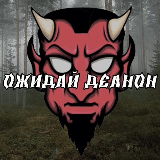 Стикер SMIRNOV