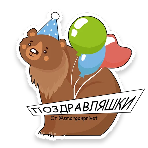 Стикер Новогодний мишка