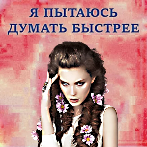 Стикер общество женщин 2