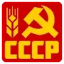 Эмодзи СССР