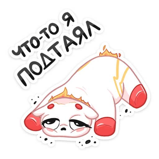 Стикер Остренькое Мороженко