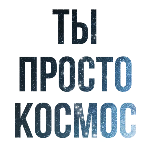 Стикер luna stickers 🌙