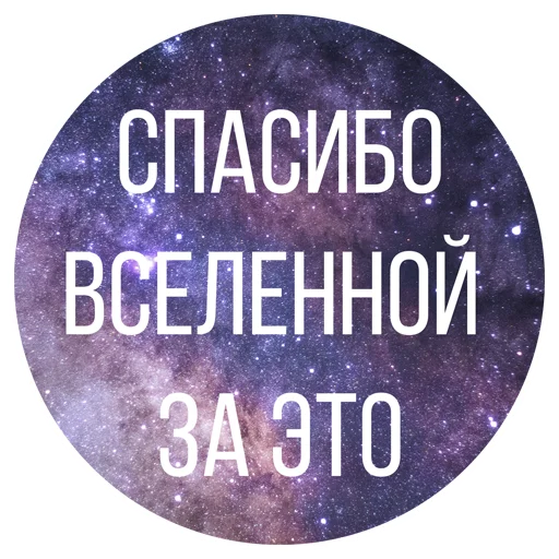 Стикер luna stickers 🌙