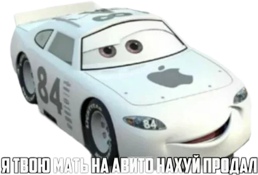 Стикер Спизженные пикчи и стикеры для личного пользования