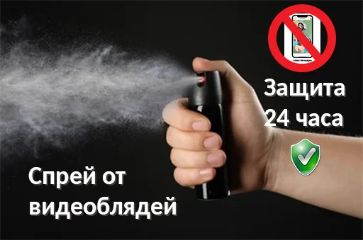 Стикер Спрей