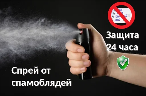 Стикер Спрей