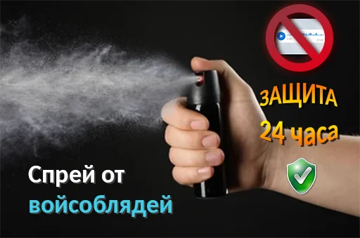 Стикер sprayotdrocherov