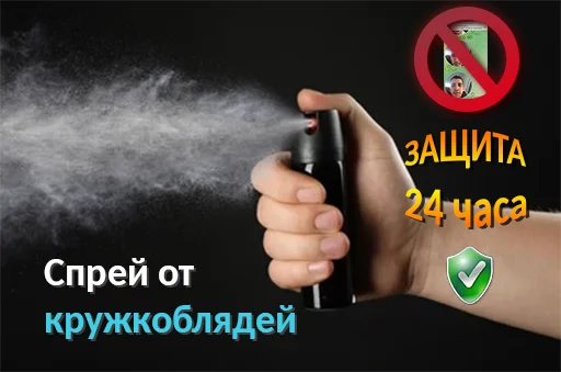 Стикер sprayotdrocherov