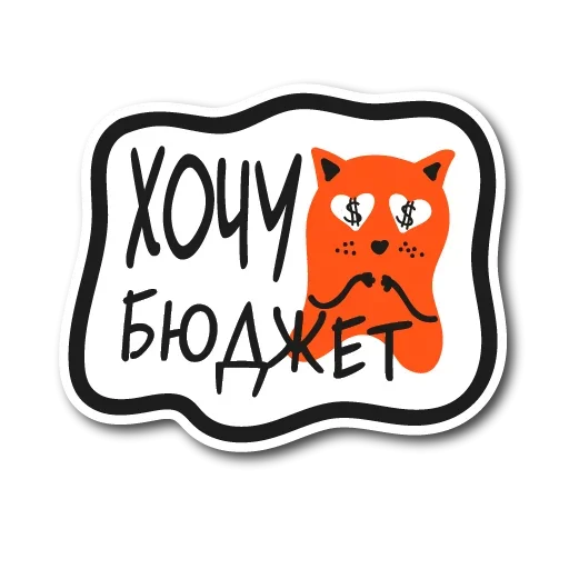 Стикер Сроки Горят у маркетологов