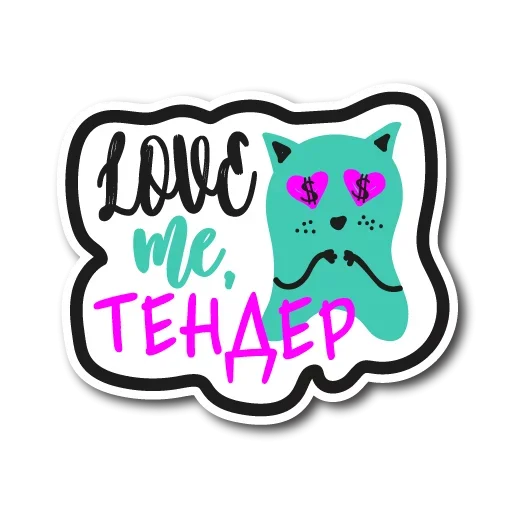 Стикер Сроки Горят у маркетологов