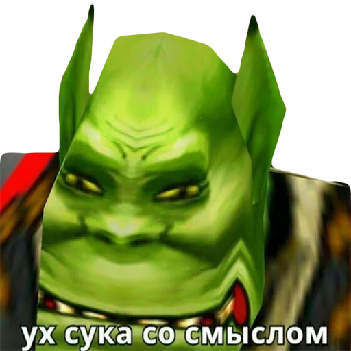 Стикер Всратый warcraft
