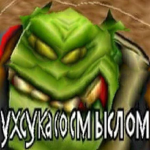 Стикер Всратый warcraft