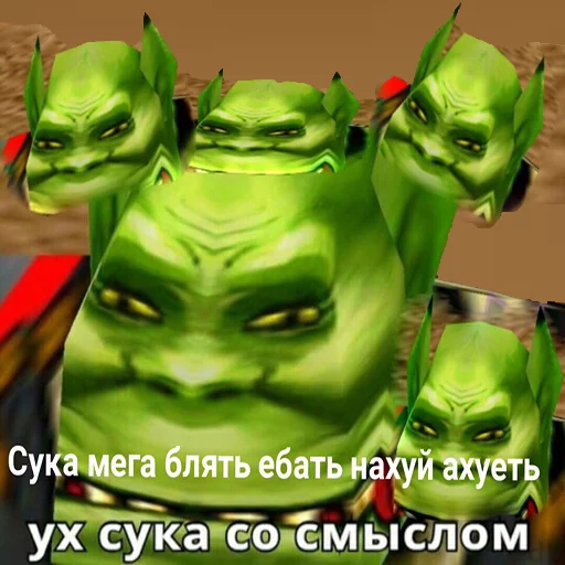 Стикер Всратый warcraft