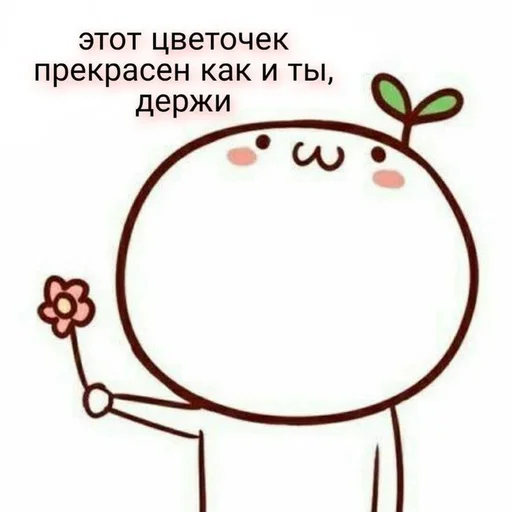 Стикер ( ◜‿◝ )♡