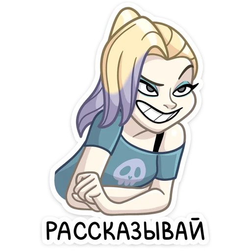 Стикер Стейси