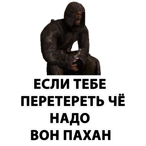 Стикер Stalker