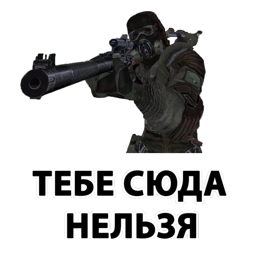 Стикер Stalker