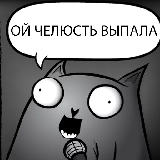 Стикер Кот стендапер