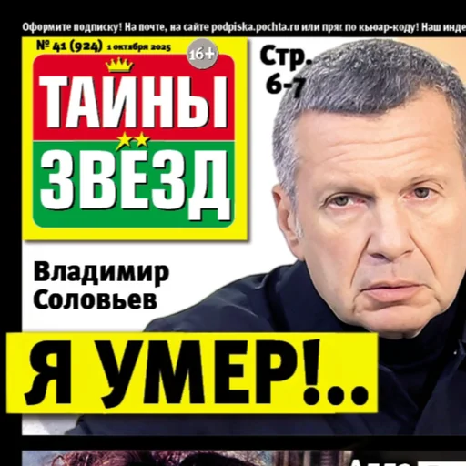 Стикер тайны звезд