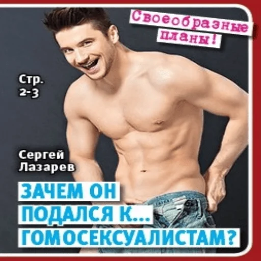 Стикер тайны звезд