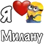 Эмодзи Я люблю
