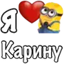 Эмодзи Я люблю