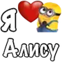 Эмодзи Я люблю