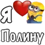 Эмодзи Я люблю