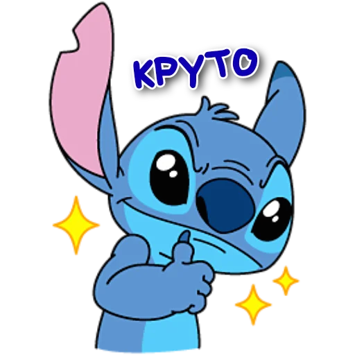 Стикер Стич