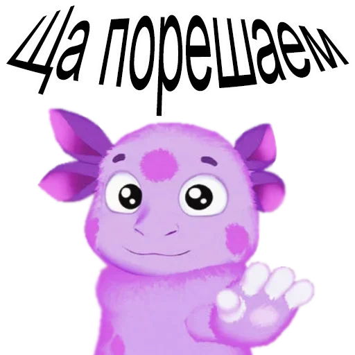 Эмодзи Лунтик (мат)