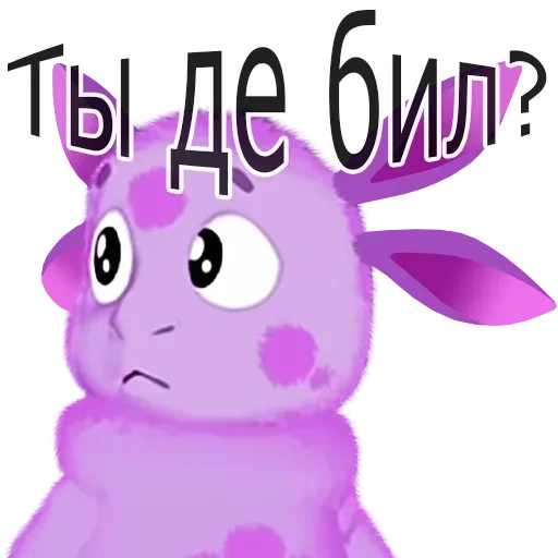 Эмодзи Лунтик (мат)