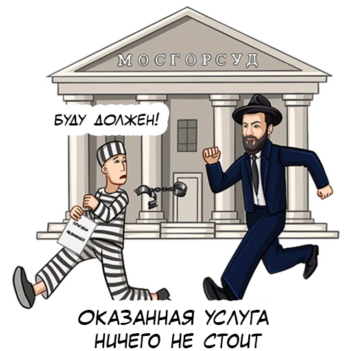 Стикер Адвокат