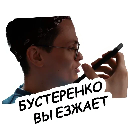 Стикер Бустер