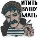 Стикер Стикеры от Бати