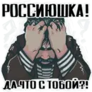 Стикер Стикеры от Бати