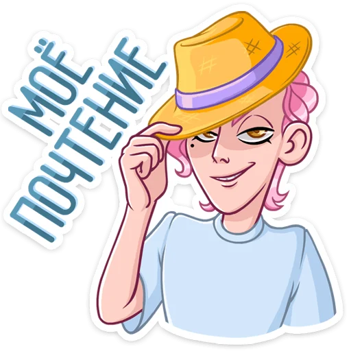 Стикер Клубничный Роман