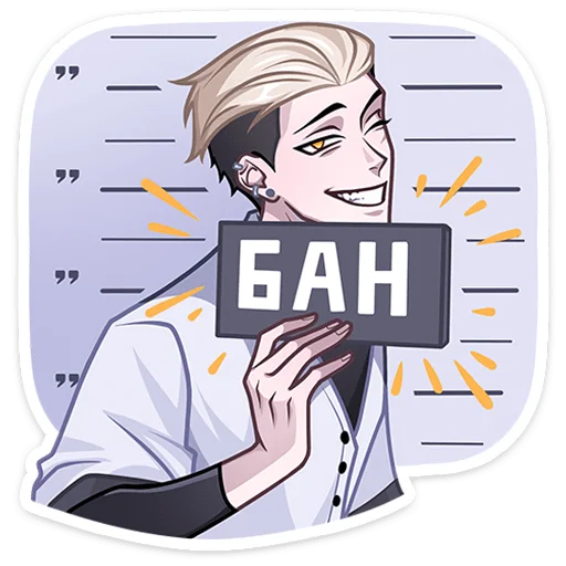 Стикер Старшеклассник Артём