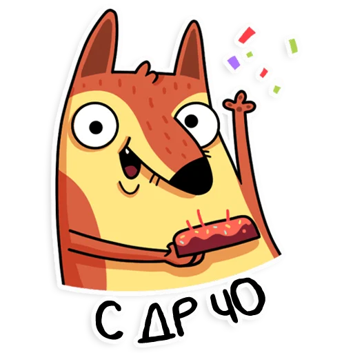 Стикер Апчи