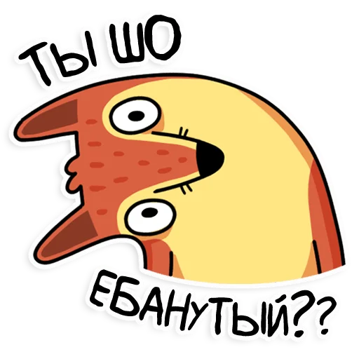 Стикер Апчи