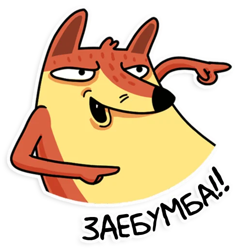 Стикер Апчи