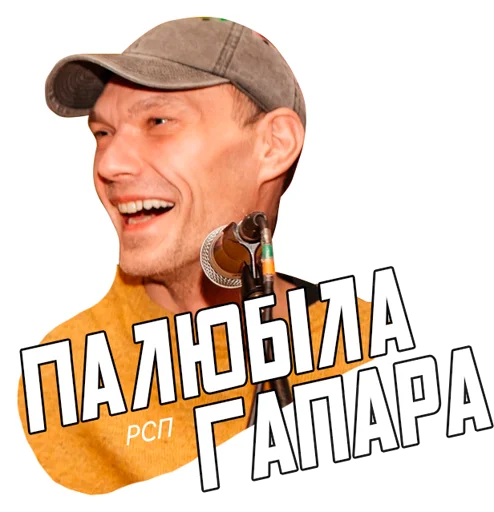 Стикер Фразы