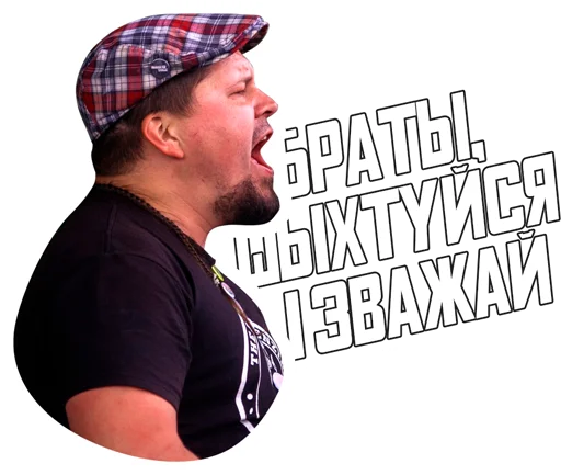 Стикер Фразы