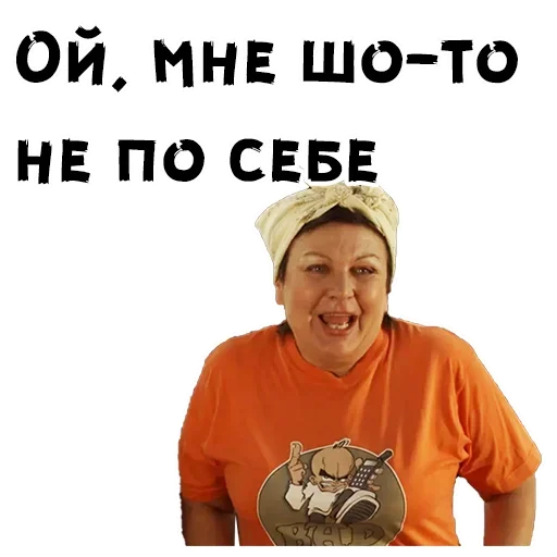 Стикер Сваты