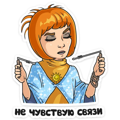 Стикер Света с того света