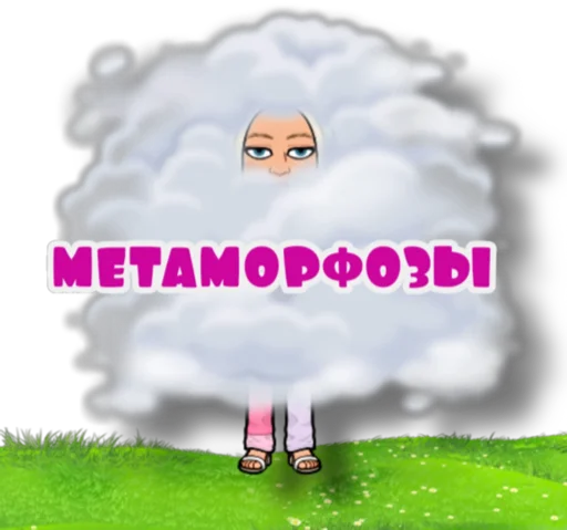 Стикер Светик