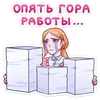 Стикер Светлана Викторовна