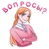 Стикер Светлана Викторовна