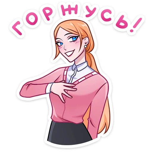 Стикер Светлана Викторовна