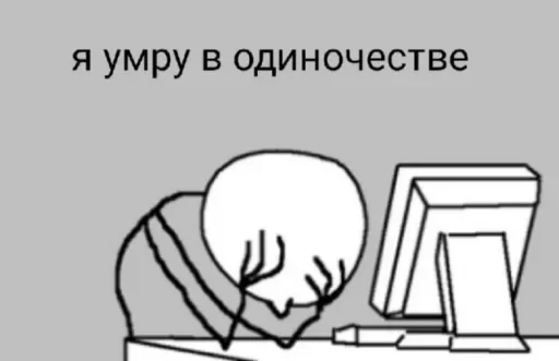 Стикер 🧡люблю любить пиздец🥞